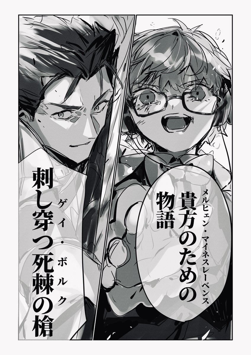 (⚠︎イベントネタバレ注意) 昨日の聖杯戦線太公望戦、奇襲部隊にアンデルセンが単騎で粘ってくれて超熱かったという漫画