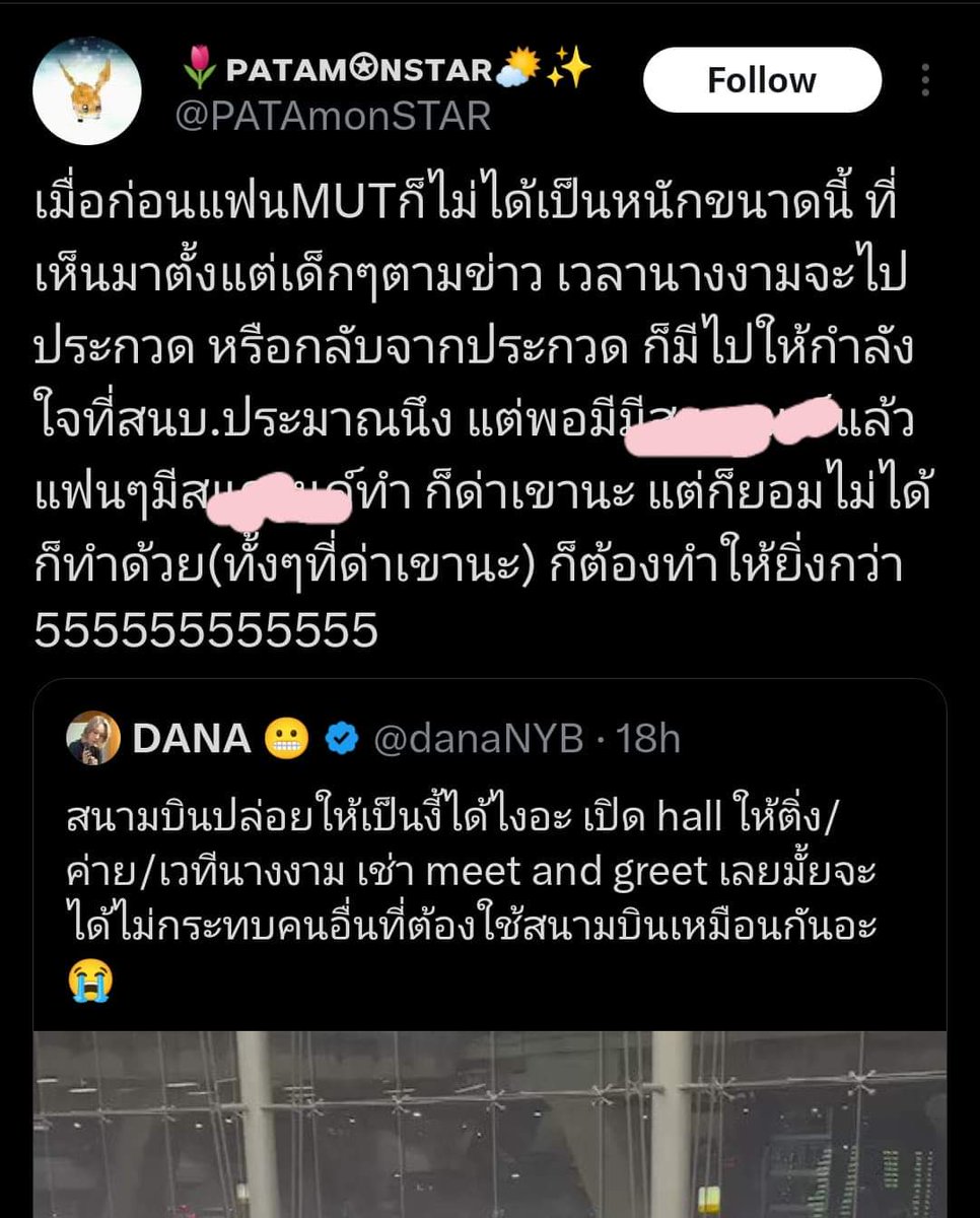 อยากเป็นคนไทยคนแรกให้ได้เลยอ่ะดิ
ให้ไปย้อนดูอีกที  #MissUniverseThailand2023