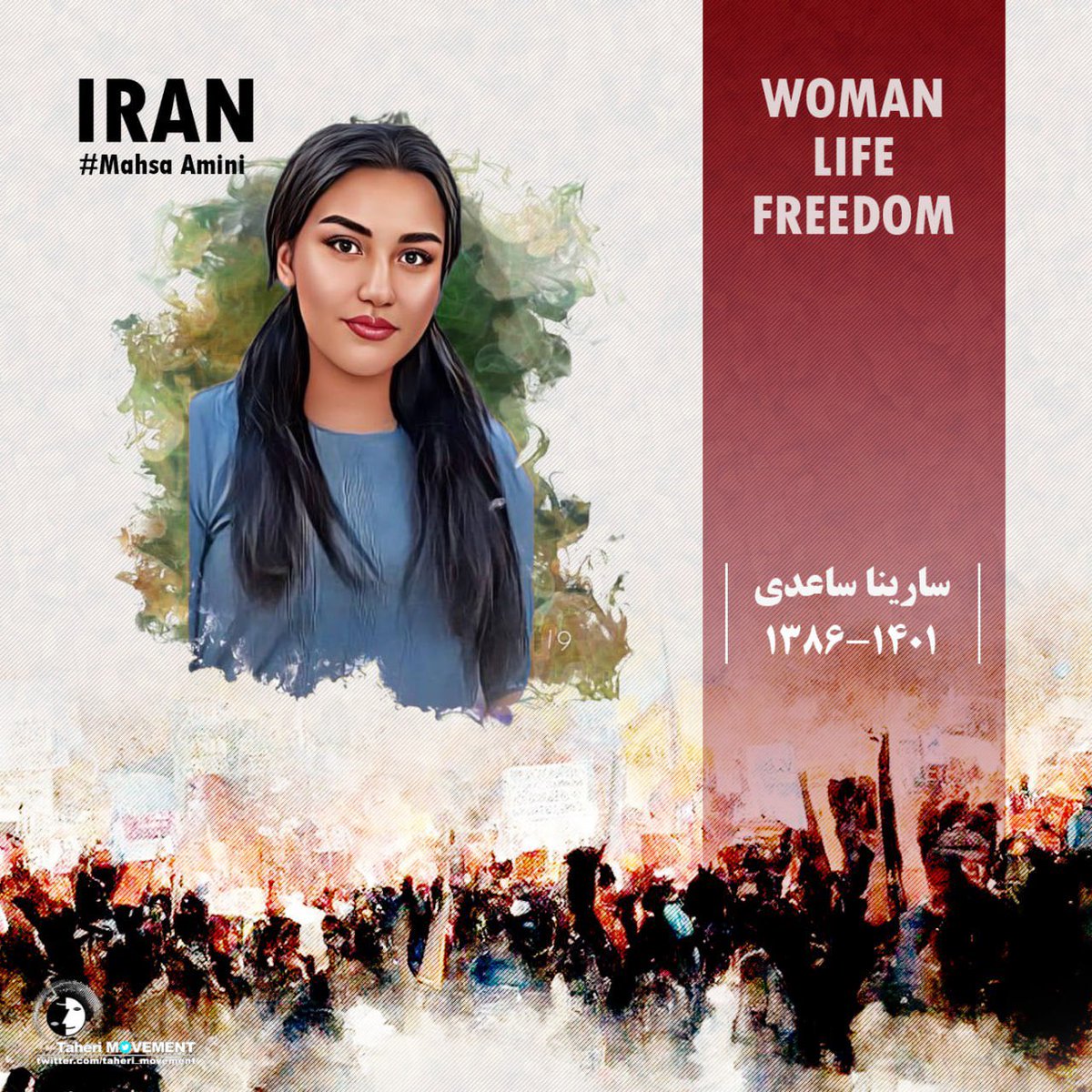 #سارینا_ساعدی، متولد ۱۳۸۶ اهل #سنندج سرشار از نشاط و سر زندگی و  عشق به آزادی ‌بود. این نوجوان آزادیخواه در اعتراضات سراسری ۱۴۰۱ شرکت میکرد، همزمان با چهلم #ژینا_امینی به خیابان آمد اما بر اثر ضرب و شتم شدید و ضربات باتوم نیروهای امنیتی بر سرش به شدت زخمی شد و پس از یک روز بستری