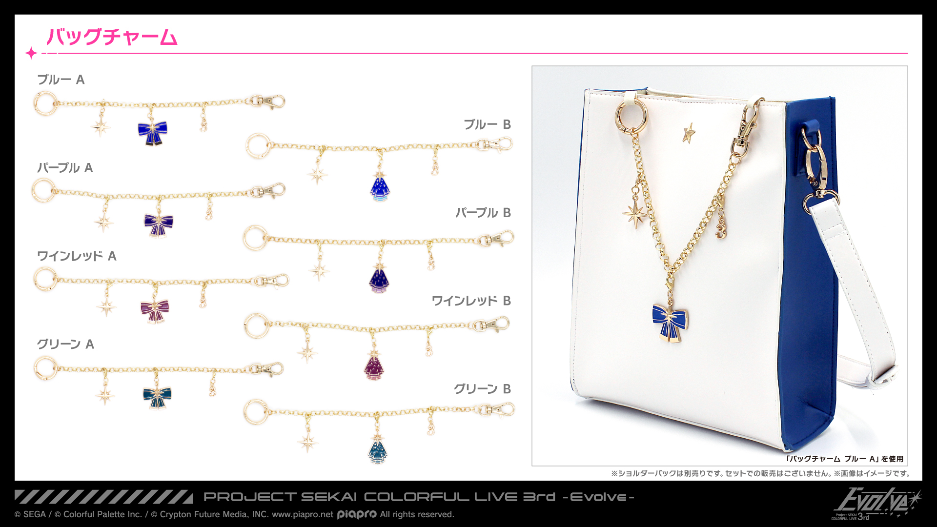プロセカ　ペンライトストラップ　バッグチャーム　まとめ売り プロセカ セカライ 東雲彰人 リボンバッグチャーム ペンライト