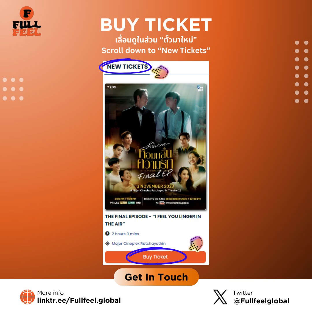 Fullfeelglobal's tweet photo. 🚨 ขั้นตอนการซื้อบัตร และชำระเงิน 🚨

โปรดอ่านรายละเอียดอย่างถี่ถ้วน หากมีข้อสงสัยสามารถสอบถามได้ทาง line official fullfeel  

Please read all the information carefully, if you have any question please contact us. https://t.co/gLjiVUIEQZ