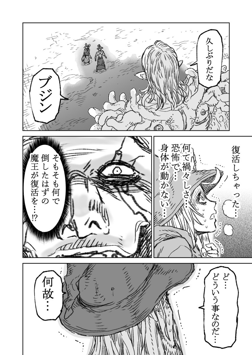 すごく強い大魔法使いのおじさんの話5 ①    #大魔法使いブジン #漫画が読めるハッシュタグ #創作漫画 