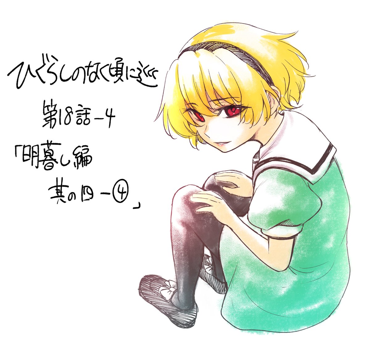 ひぐらしのなく頃に　手ぬぐい ひぐらし立体図s.jpg