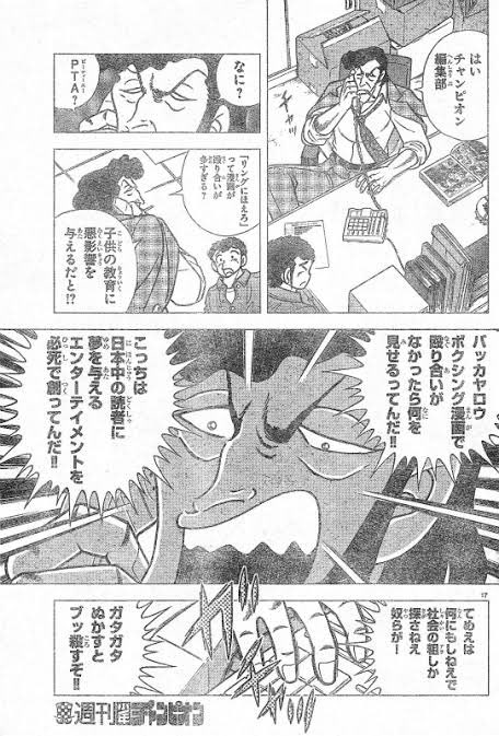 コロコロ編集部 