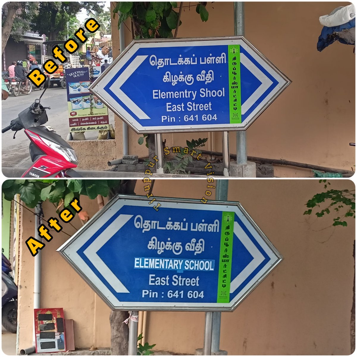 TUPSmartVision's tweet photo. Before and After Patch Work.

காலதாமதம் ஆனாலும் நமது முயற்சிக்கு கிடைத்த வெற்றி.

ஆங்கிலத்தில் ஸ்கூல் என்ற பெயர் தவறாக உள்ளது என்று கடந்த பிப்ரவரி மாதம் மாநகராட்சிக்கு வாட்ஸ் அப் மூலம் புகார் செய்தேன். 
@Thirupurcitypol @tiruppursmc @tiruppurcorp @TPRDtCollector https://t.co/8DZJq34e9O