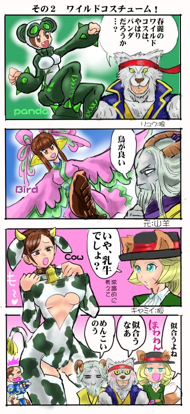 キャミィ祭