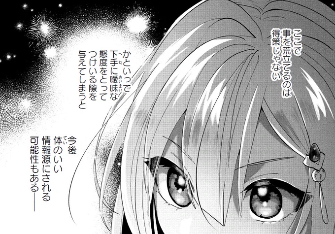 コミック『回復職の悪役令嬢』第13話公開中!!

ダンジョン『エルンゴアの楽園』でいささか活躍しすぎたシャロン。ギルドマスターからお呼び出しです。

コミックス第2巻、好評発売中✨

🕯ComicWalker
https://t.co/ZNNTPhO9EC

🕯ニコニコ漫画
https://t.co/kgaNmRvcHB 