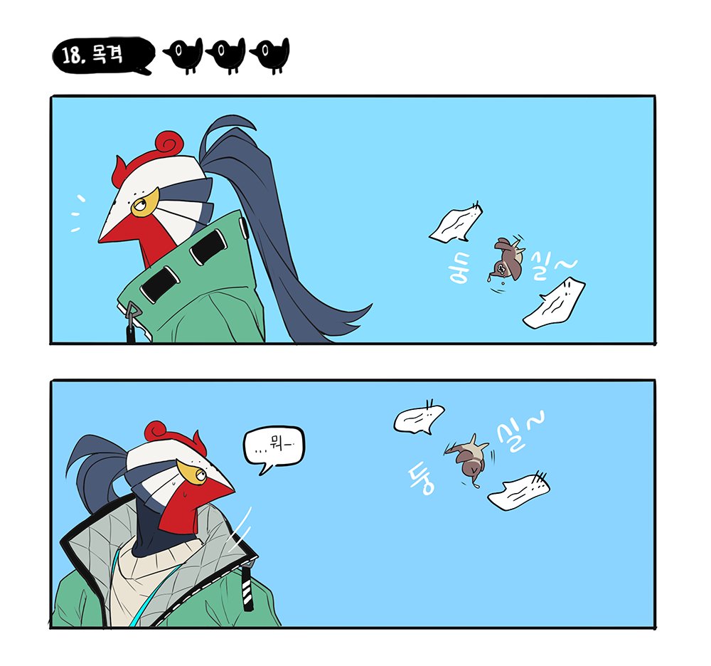 18-1.목격 
