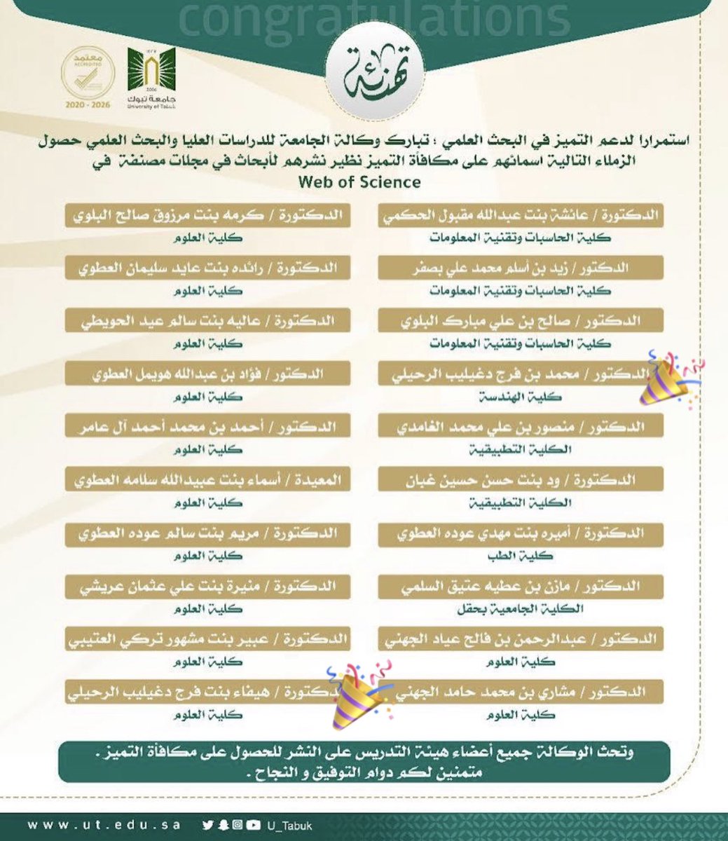 فاطمة الرحيلي tweet media