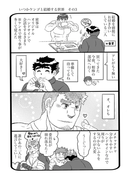 放サモ 遅刻ですがケンゴお誕生日おめでとう!
