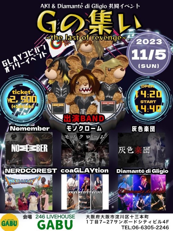 Jokerrr_FLSTF's tweet photo. 【告知part2】
来週末11/5（日）大阪へ『Gの集い』に遠征参戦します
私は冒頭の2バンドに出ます

14:40～　NOMEMBER
15:25～　モノクローム

GLAYコピーオンリーのイベントでほかにも複数のバンドが勢揃いします
皆で盛り上がりましょう！ https://t.co/lXc9NXrFzr