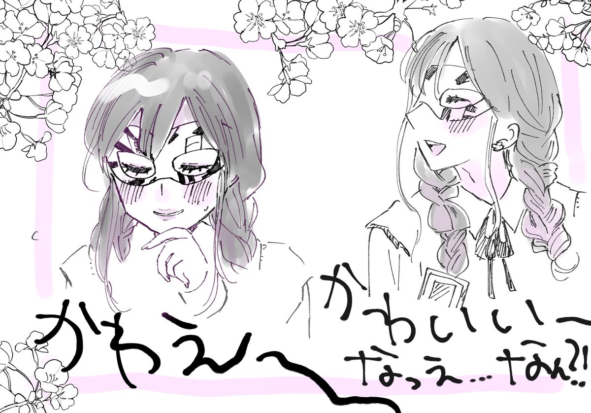 お、恐山…おまえ…ざんち…おまえッ… 