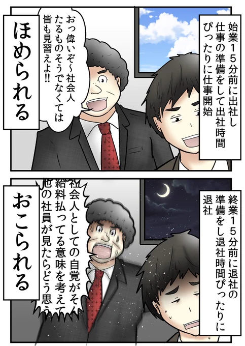 理不尽 