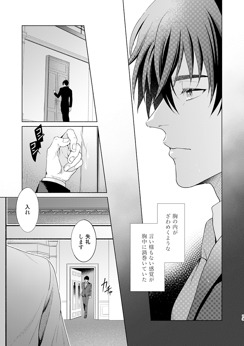 『黎明に触れる指・序』B5/20P 300円
10/28 野郎フェス G-16【GMNN】
どすけべな愛ちゃんのすけべ漫画が描きたかっただけなんだけどえらく長編になってしまった忠愛漫画…の序章部分です。オマケに表紙イラストの文字無しバージョンのカードがつきます。 