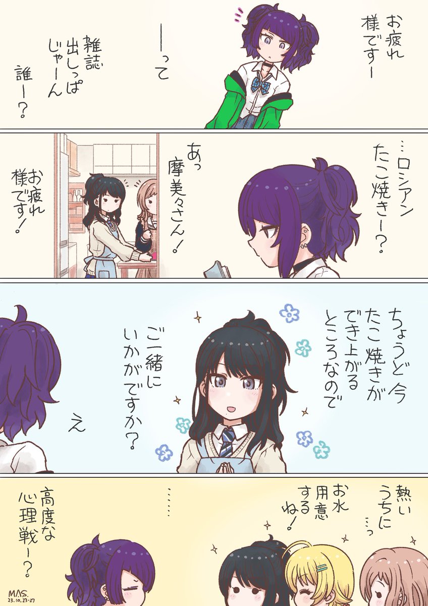 イルミネイテッド・トラップ #シャニマス #田中摩美々 #風野灯織