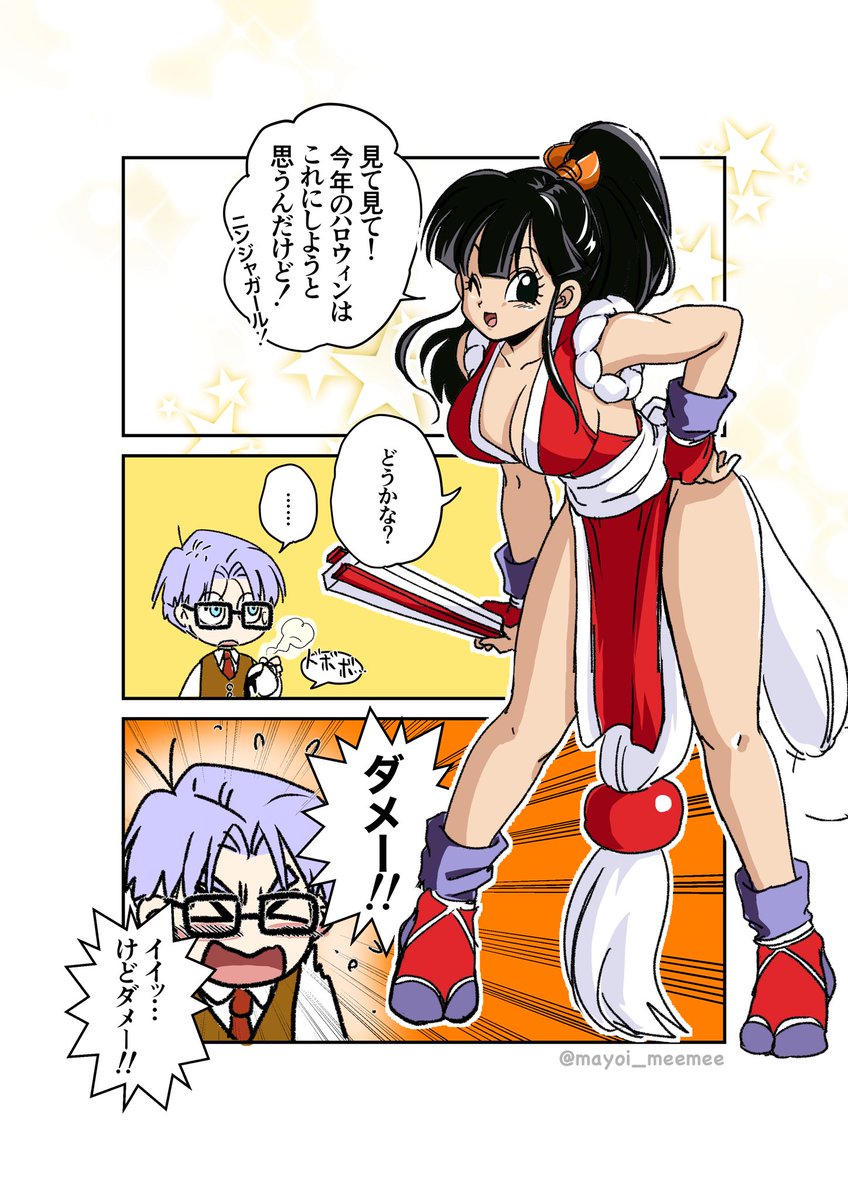 🐯🍞ハロウィン再掲その3🎃😈👻 