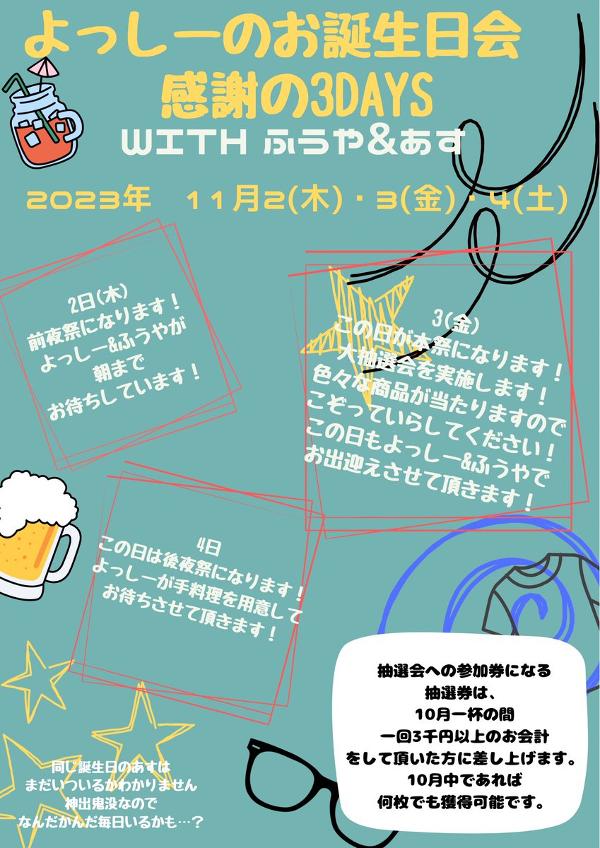 Yoshi1031's tweet photo. 去年も全く同じ流れだったけど、気づけば来週にはもうバースデーイベント。
3人も同じ誕生日が集うのは中々すごいことだと思うのです。

今回、推し活もできるみたいなので、もし良かったら僕のこと推しに来てください。
若者2人に��けません。頑張ります。

#歌舞伎町 #bar #K_Station #カラオケバー https://t.co/sMkUt638bX