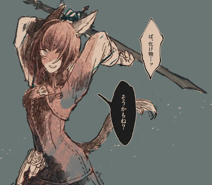 ⑭光の戦士 