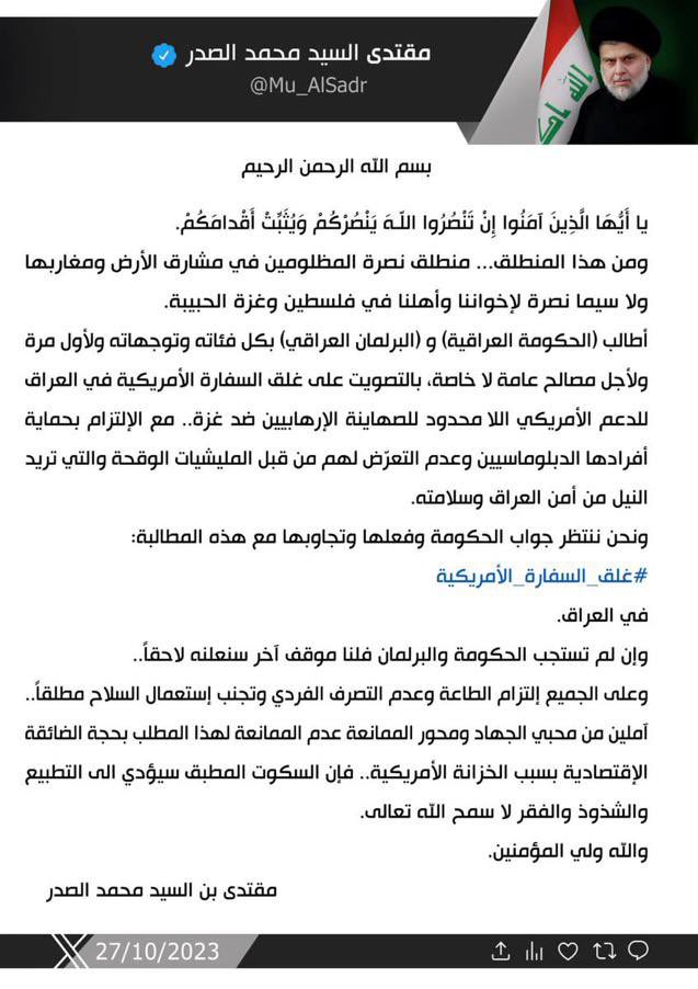 RaqAsmt's tweet photo. أنا مع 
#غلق_السفارة_الامريكية
قلباً وقالباً
لأن العقل والبديهة يقولان الشر لا يأتي بالخير https://t.co/QdNDhgFGJ1