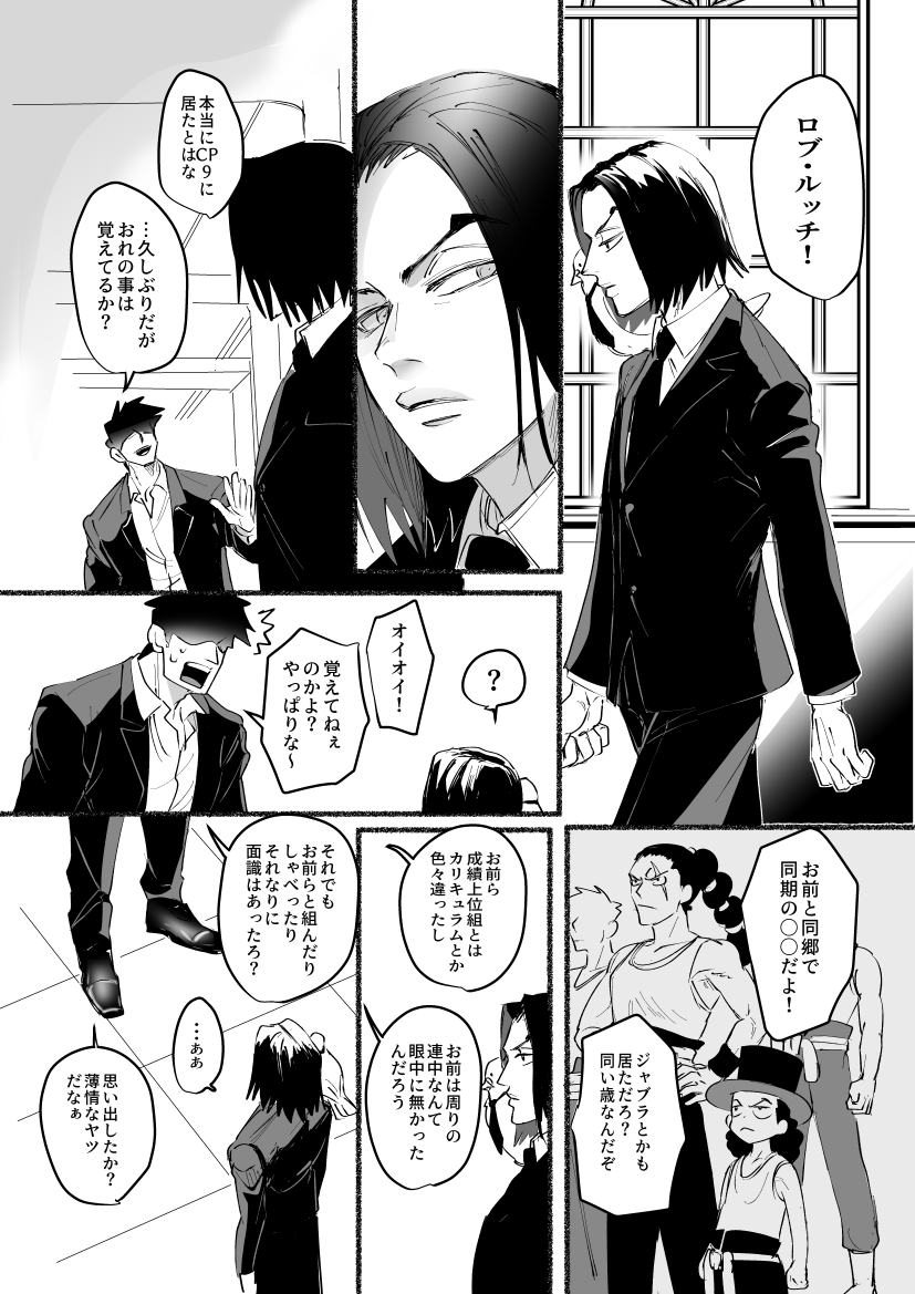 『覚えてるとは言ってない』ルチスパ🐆🐼
13×24で全部捏造の雰囲気漫画(1/2) 