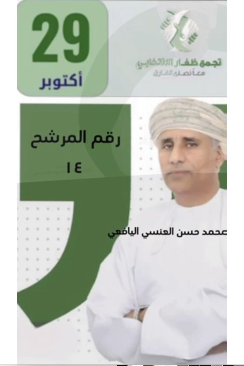 almozn_'s tweet photo. نشاط وهمة وطموح لمستقبل الأجيال ..
كل التوفيق للمرشح محمد اليافعي

#مرشح_صلاله_محمد_العنسي https://t.co/sMNwSHeYeH