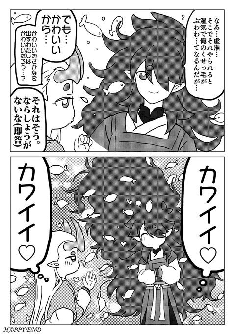 萌えすぎたので勝手に描きました申し訳ございません!!!!!!!
(※风虚/風虚の製造ラインで生産)
https://t.co/DWnyvTMz0F 