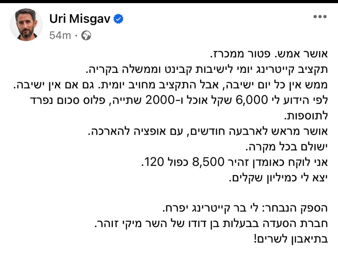 דבר אחד. אחד. הם לא מצליחים לעשות ישר.