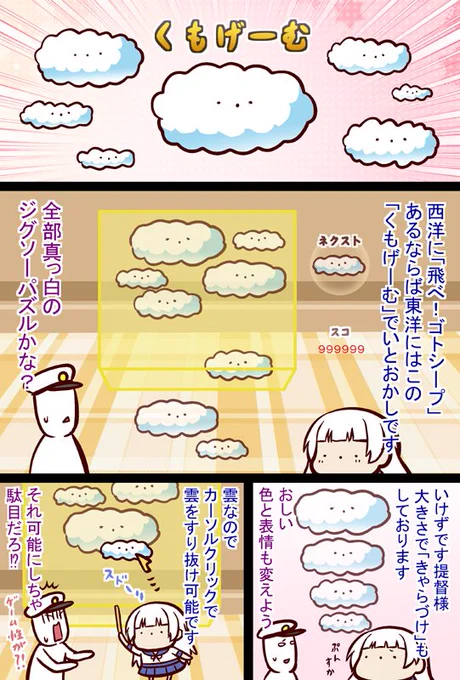 #艦これ