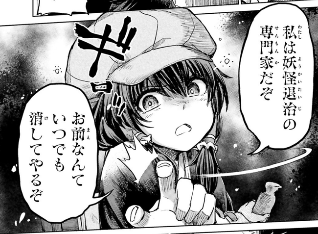 これ結局誰に対して言った台詞だったんだろね
個人的にはナズーリンが一番しっくりくる気がする
賽銭箱あさるし 