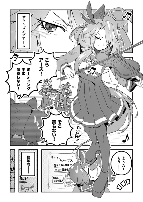 ウマ娘漫画「サウンズオブカノープス」(1/2) #ウマ娘