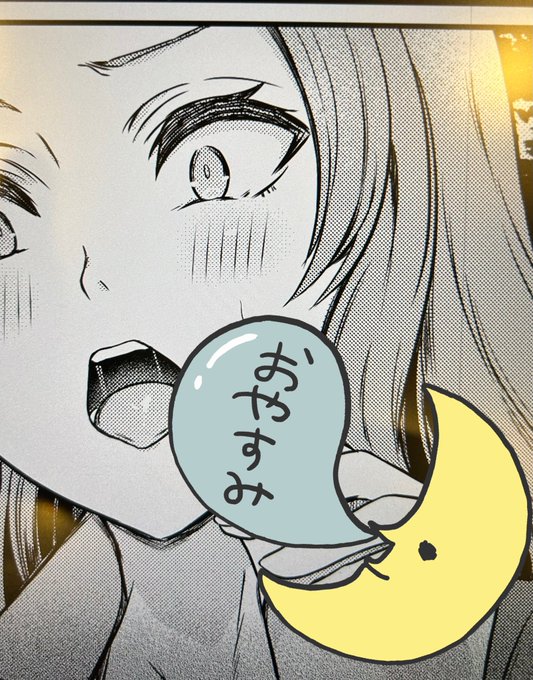 トーンに入った。エックスくんの画像の編集スタンプ色々あるんだなぁ(今更気付く) 