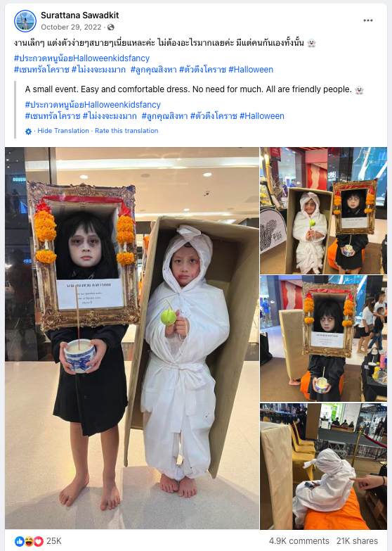 MattBinder's tweet photo. Pallywood conspiracy theorists are sharing this now-viral photo to claim Palestinians are faking images of the dead in Gaza

i traced the image to its source

the photo was originally posted on Facebook in October 2022 by a mom in Thailand

its her kid in a Halloween costume https://t.co/aMO39Bi2JS