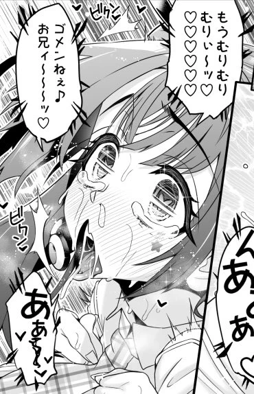 歌いながらアクメしてる顔好き 