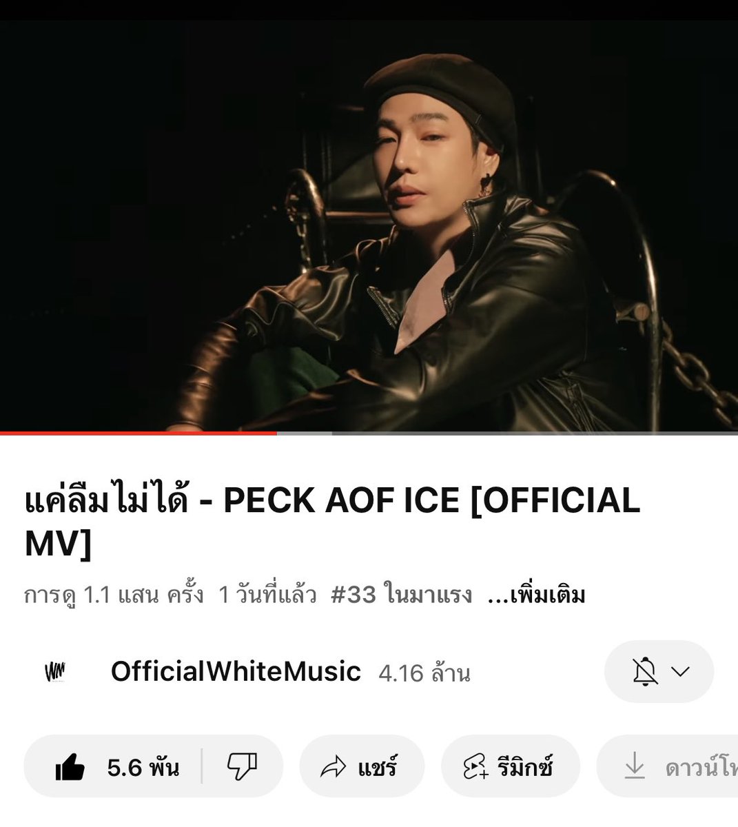 Ant_Adore_Palit's tweet photo. @poy_zhou ไม่ใช่แค่นุชงบน้อย
ต้องเรียกว่าขาดงบเลยช่วงนี้
🎵🎶แต่แค่ลืมผลิตไม่ได้
อยากจะไปก็ไปไม่ได้
พยายามซักที เผื่อจะได้บัตรฟรี
ฉันต้องทำให้ได้ 🦋
#แค่ลืมไม่ได้_MV
#เป๊กผลิตโชค
#peckpalitchoke https://t.co/UgTzmaGjnW