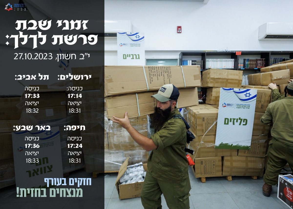 23tkuma's tweet photo. שַׁבָּת שָׁלוֹם!🇮🇱 https://t.co/EGYLstBNE4