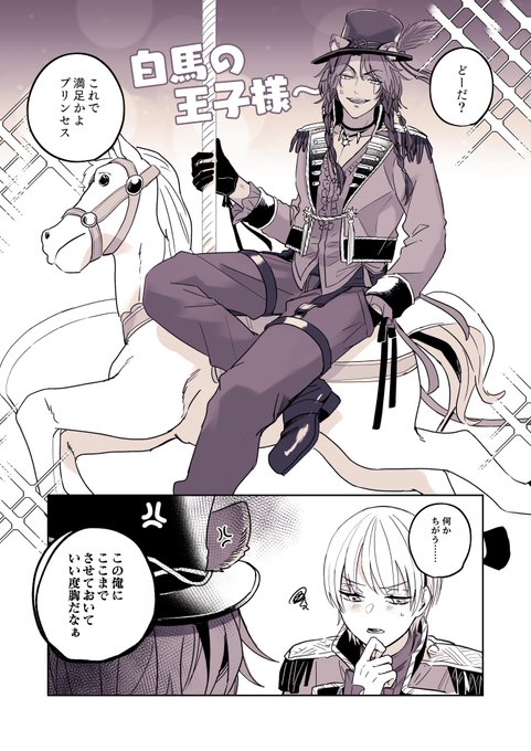 お願いすれば乗ってくれるレオ監♀🦁🌸  ※プレフル2章 ※女監督生顔あり #twstプラス