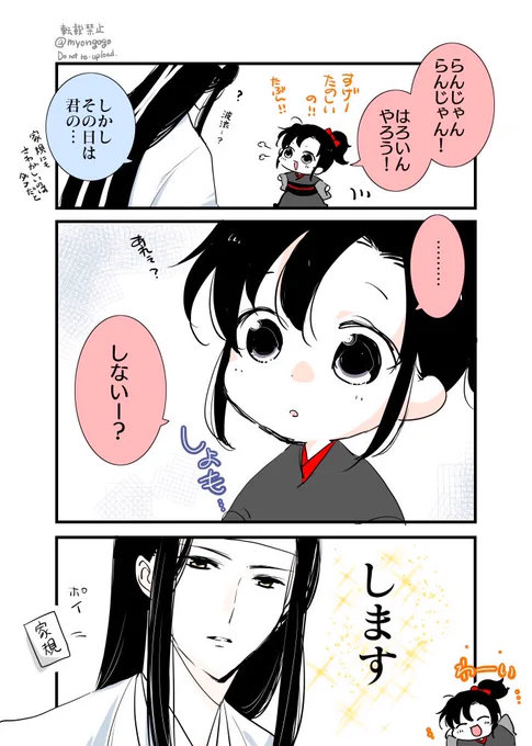 羨羨、初🎃