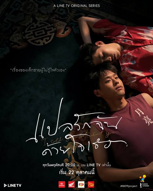 _Ummkit's tweet photo. และนี่คือซีรีส์ที่ฉันขอรับรองว่ามันดีตั้งแต่อีพีแรกยันอีพีสุดท้าย งานaesthetic งานประณีต ไม่ดูถูกคนดู นายทุนโปรดฟัง ได้โปรดผลิตมันอีกที่ประเทศของฉัน https://t.co/gPgDWMrjam
