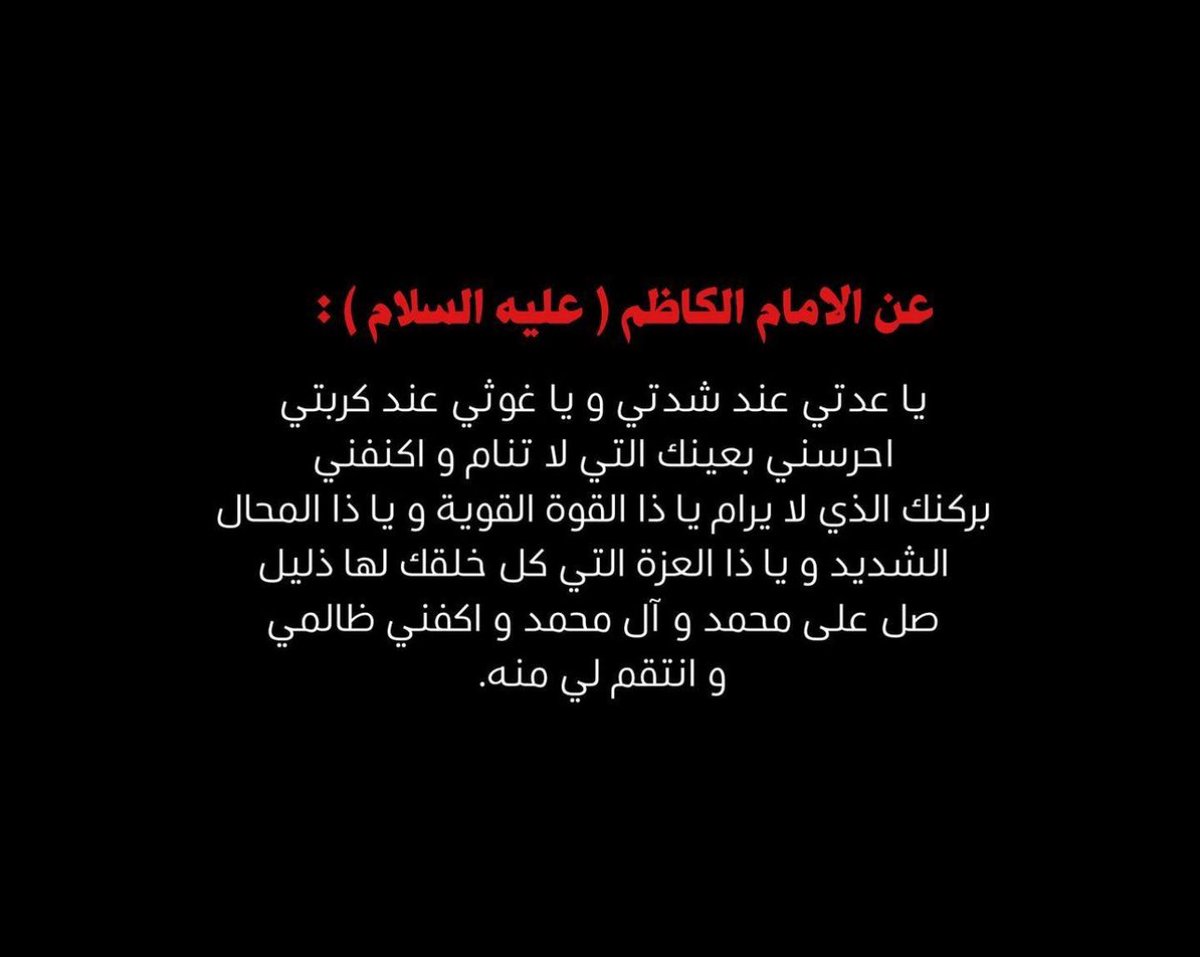 Ahlulbayt_says's tweet photo. #غزة_العزة #غزة_تحت_القصف https://t.co/sP1CN5xnup