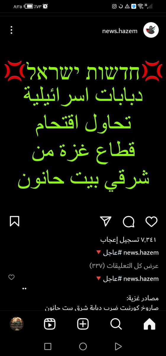 FatomAsom94's tweet photo. حسبنا الله ونعم الوكيل
#غزة_تحت_القصف #gaza #palastine #starlinkforgaza https://t.co/eHRqSqclCy