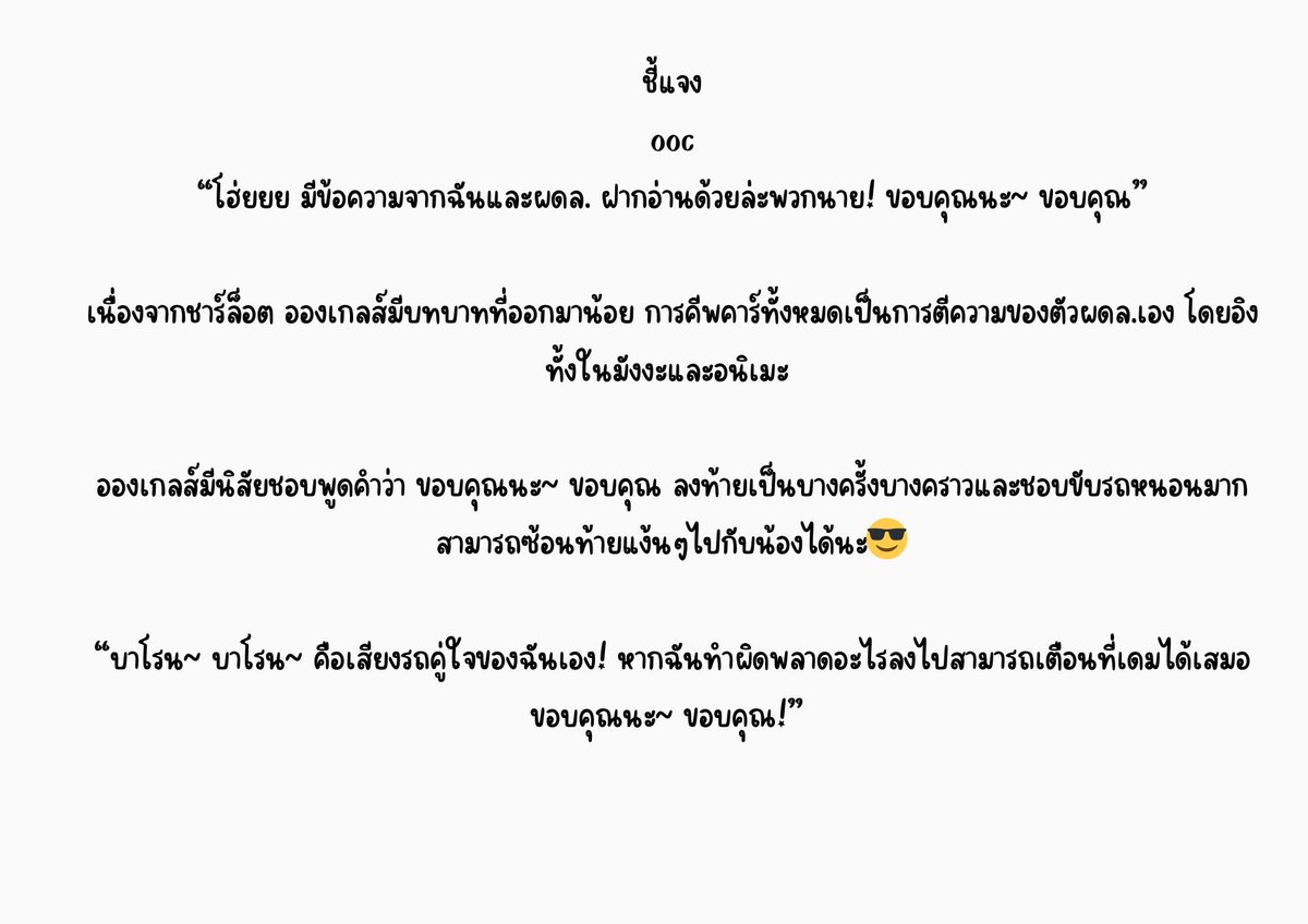 [ ชี้แจง ]