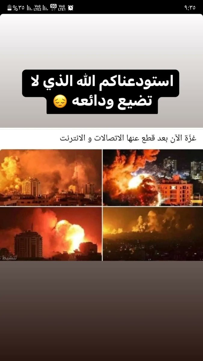 raghoooda33's tweet photo. #starlinkforgaza https://t.co/5tBJAVkEZq