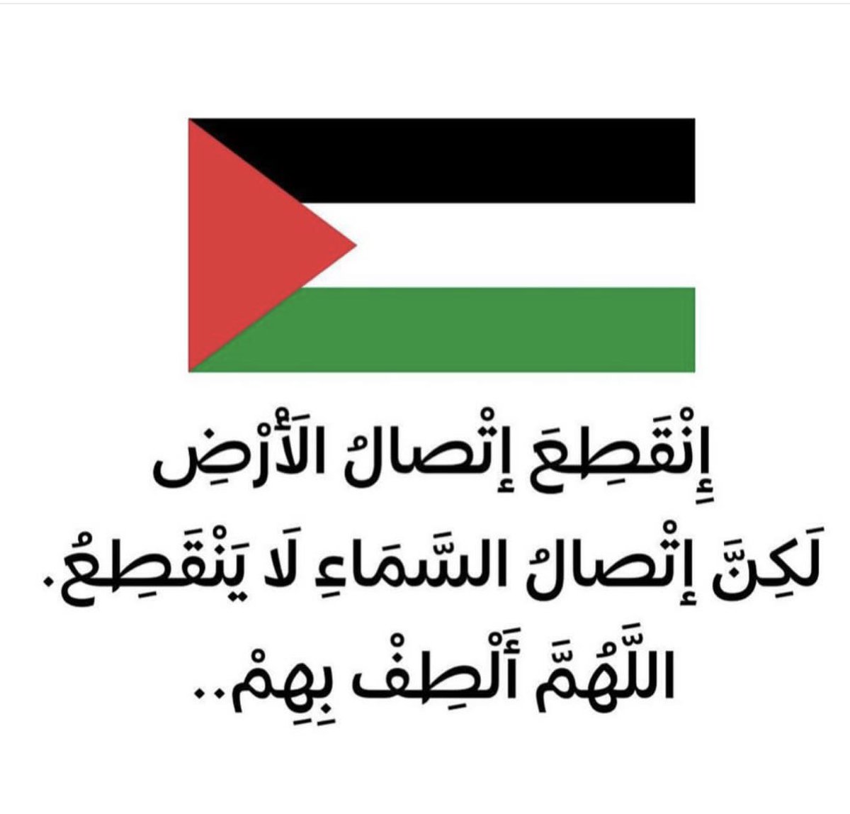 chefleyla7484's tweet photo. #starlinkforgaza save our people in #gaza stop the #Genocide_of_Palestinians https://t.co/NcxWTb3Rak