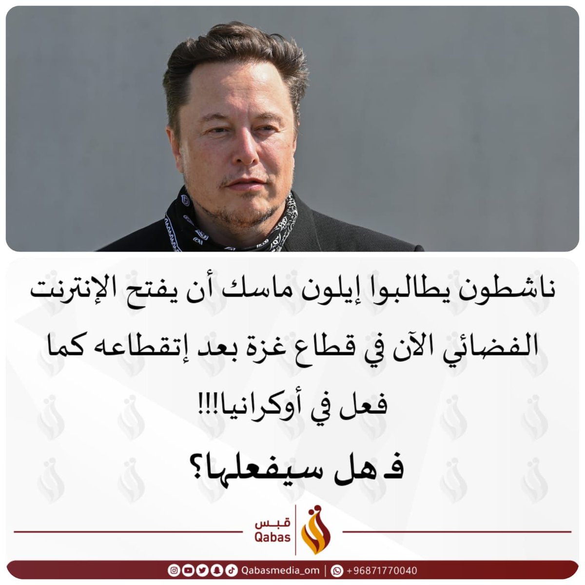 <a href="/elonmusk/">Elon Musk</a>
 
open satellite internet for Gaza