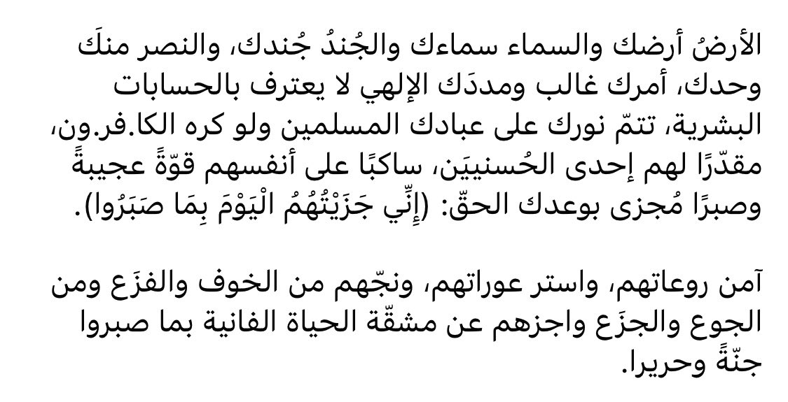 Eslam3ataaa's tweet photo. اللهُم انصر اهل فلسطين نصراً عزيزاً https://t.co/LP1rdxaPcd