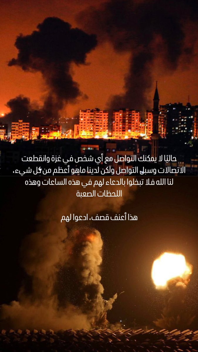 Dear <a href="/elonmusk/">Elon Musk</a> 

Gaza is under heavy and intense bombardment, the internet and of telecommunications have been cut off. They need StarLink immediately. 

#starlinkforgaza 

ضروري جدا غردوا في هذا الهاشتاج 👆🏻