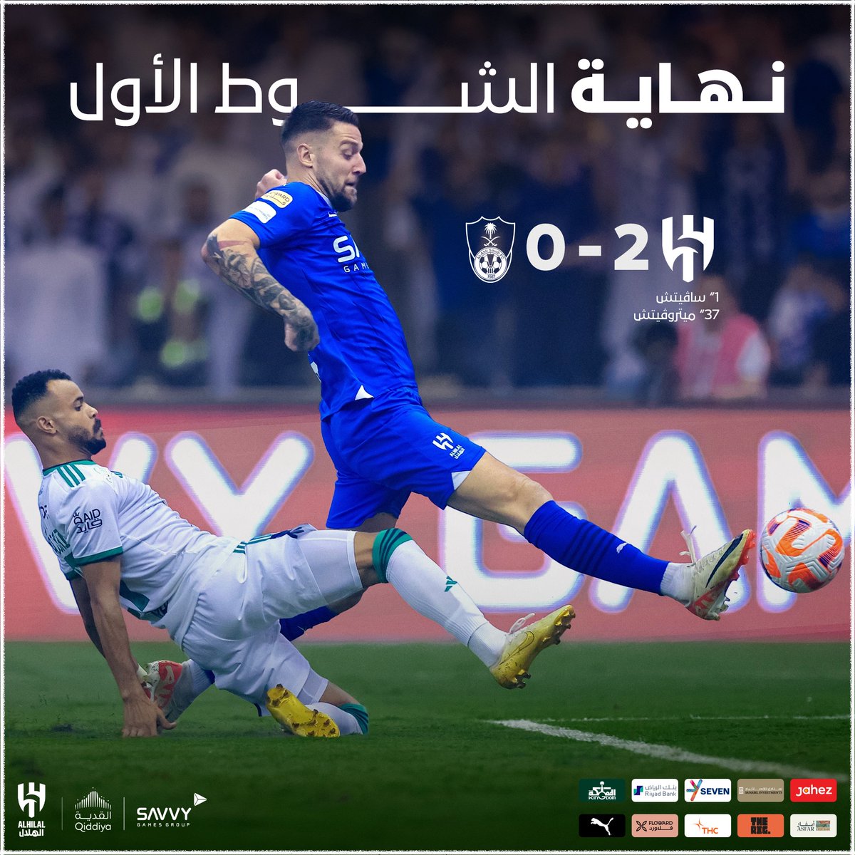 Alhilal_FC's tweet photo. 🔚 صافـرة نهايـة الشوط الأول 

#الهلال ٢ x ٠ الأهلي
#الهلال_الأهلي https://t.co/Kyk1lDCSBp