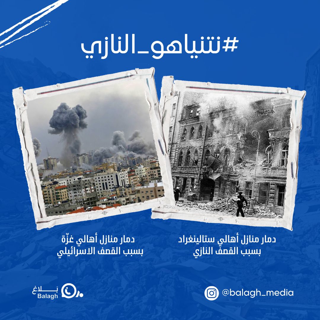 ZainabSoltan's tweet photo. #منطقة_جبل_عامل_الاولى
#نتنياهو_النازي
#بلاغ https://t.co/hqiJu1pmfQ
