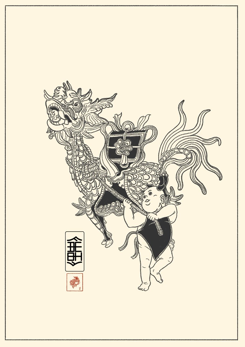 Artwork of the Day <a href="/KreatePlatform/">Kreate - Web3 Art Community ❤️‍🔥</a>
"Day Twenty Seventh - Beast" by Phủ Đề Hồ - Butter Mansion

This is a painting done in an Eastern style, featuring the theme of "beasts." The artwork portrays one of the four sacred creatures of the East, the Qilin, which is part of the