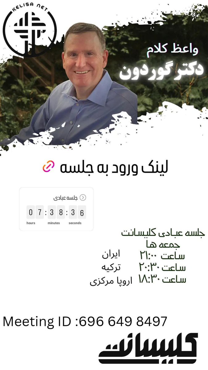 gordondabbs's tweet photo. Spent time with several dozen Iranian believers today online.  What amazing sisters and brothers! https://t.co/kB9CKpov0D